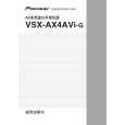 PIONEER VSX-AX4AVI-G/SAXJ5 Instrukcja Obsługi