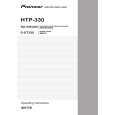 PIONEER HTP-330/WLPWXCN Instrukcja Obsługi