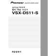 PIONEER VSX-D511-S/NKXJI Instrukcja Obsługi