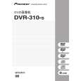 PIONEER DVR-310-S/RAXU Instrukcja Obsługi