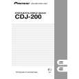 CDJ-200/WYSXJ5 - Kliknij na obrazek aby go zamknąć