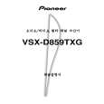 PIONEER VSX-D859TXG/NKXJI Instrukcja Obsługi