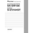 PIONEER SX-SW100/NAXCN5 Instrukcja Obsługi