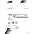 JVC KD-SV203 Instrukcja Obsługi
