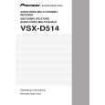 PIONEER VSX-D514-S/MVXJI Instrukcja Obsługi