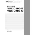 PIONEER VSX-C100-S/SAXU Instrukcja Obsługi