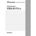PIONEER VSX-917V-S/NAXJ5 Instrukcja Obsługi